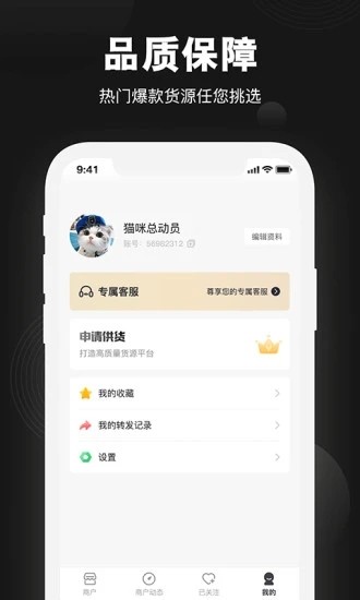 莆田鞋批发软件下载