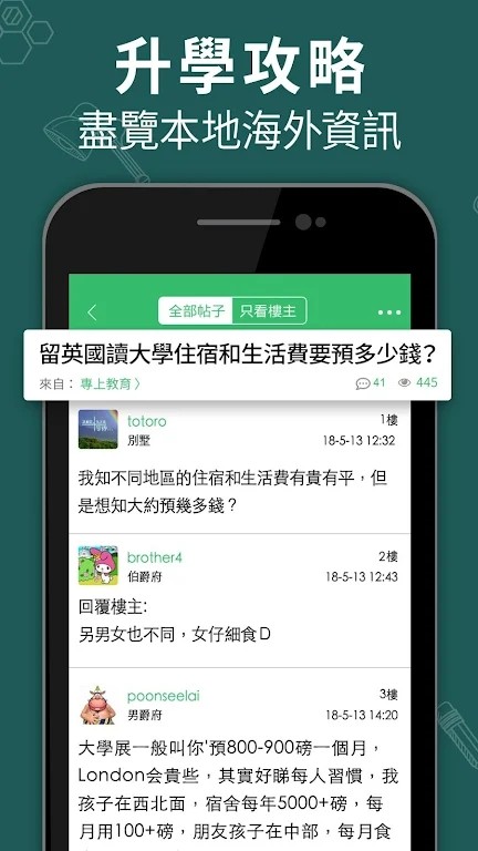教育王国app下载
