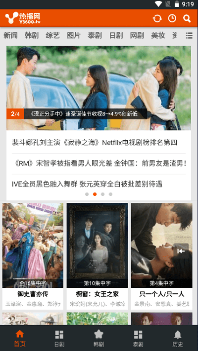 热播网app免费下载