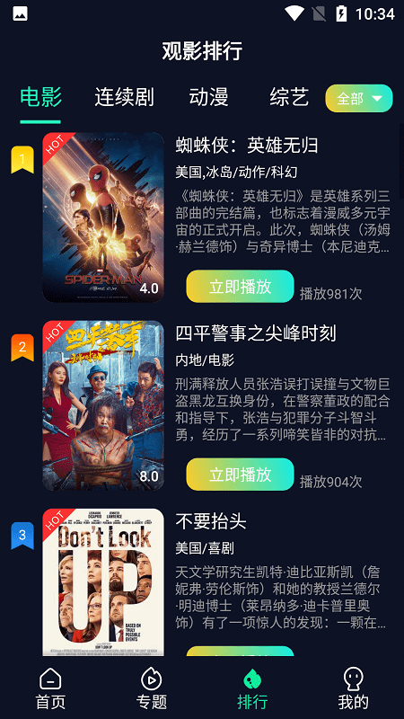 休闲影院最新版下载
