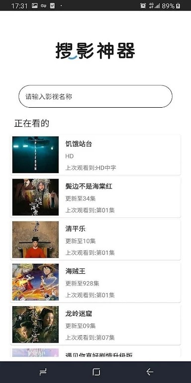 片吧影视app最新版下载