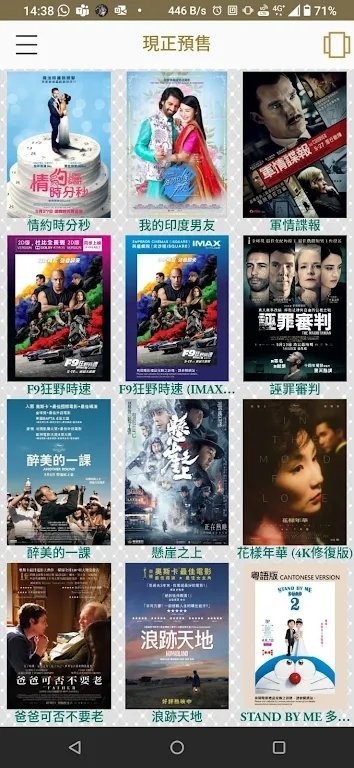 英皇戏院官方下载