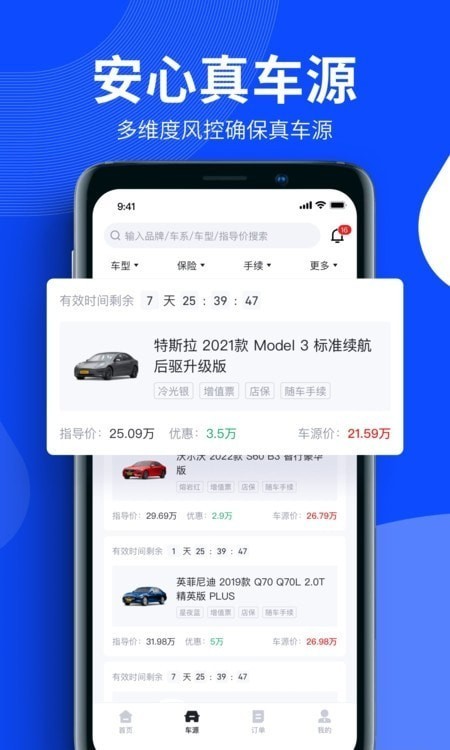 四轮引擎官方下载