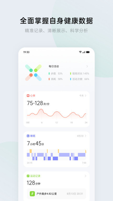 heytap健康官方正式版下载