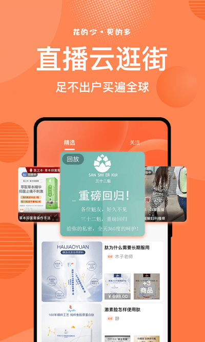 买多app下载安装