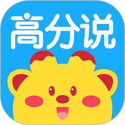 高分说新版手机版