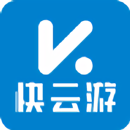 快云游云手机ios