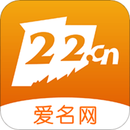 爱名网app