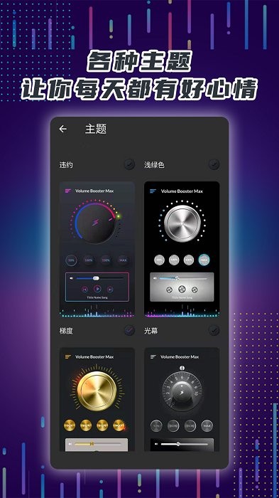手机音量放大器手机版下载