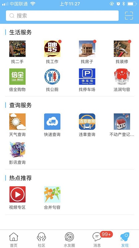 句容山水网官方下载