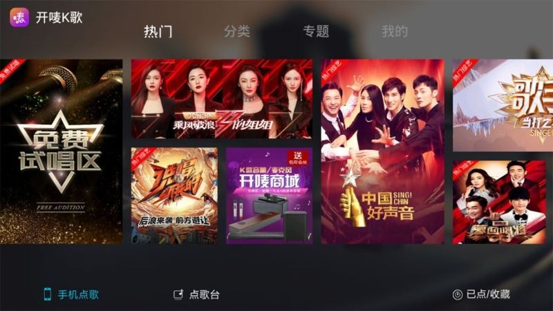 开唛k歌下载