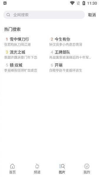 泡泡影视大全app免费下载