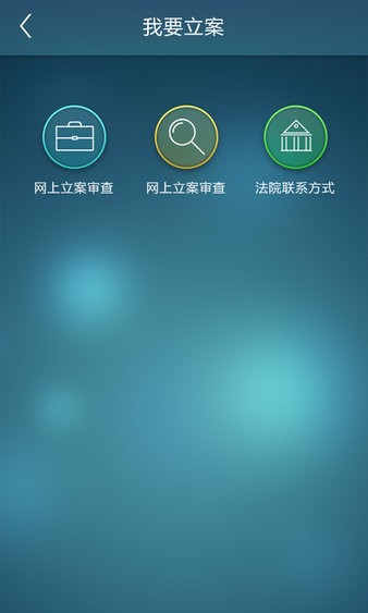 上海法院12368服务平台下载
