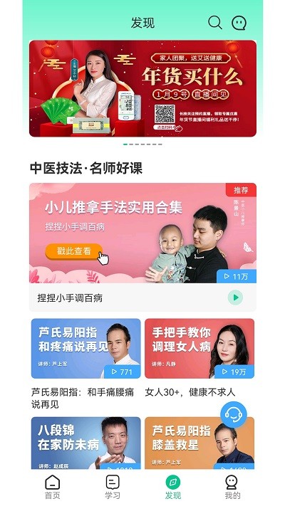 灸大夫经络图解手机版(经络穴位图解)