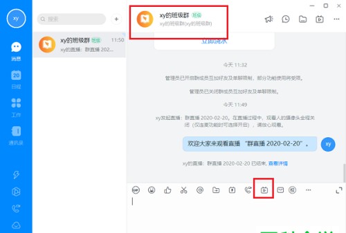 钉钉pc客户端