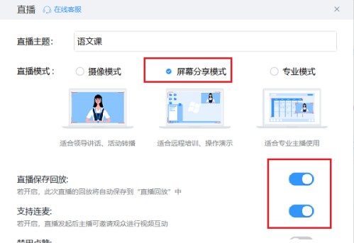 钉钉pc客户端