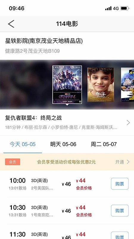 114电影官方下载