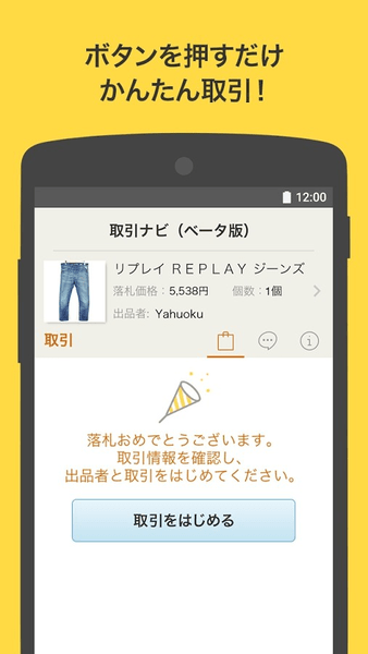 日本雅虎拍卖官方版下载