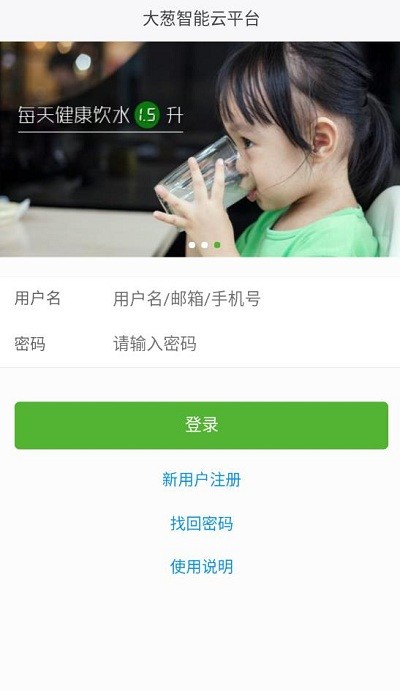 诚善智能云app下载