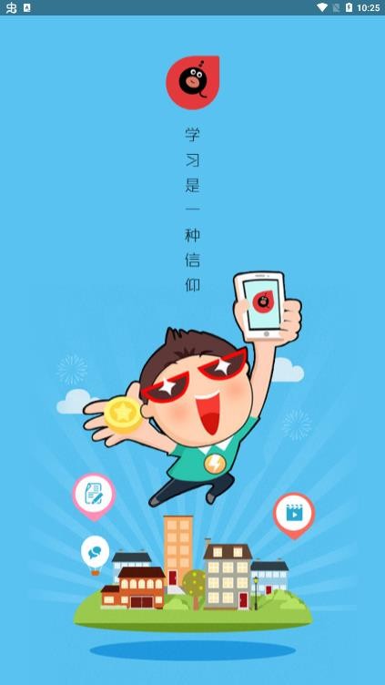农发行e学院app下载