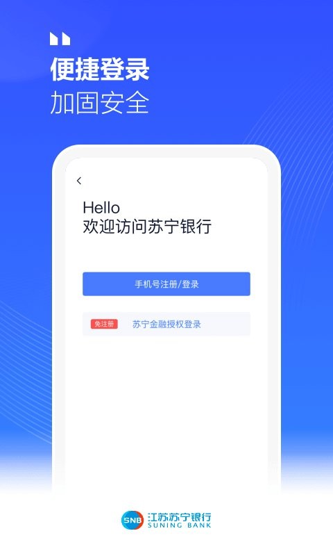 江苏苏宁银行最新版