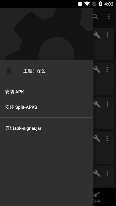 apk签名工具汉化版下载