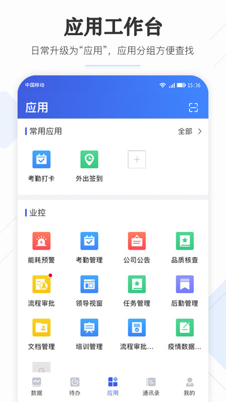 企云助手官方下载