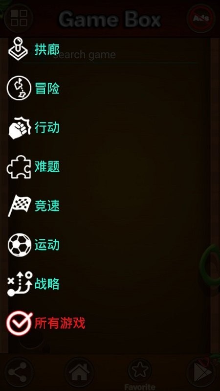 gamebox游戏盒子下载