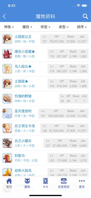 守爱百科最新版下载