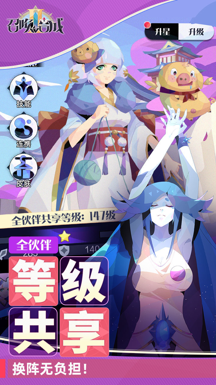 召唤与合成2官方正版游戏