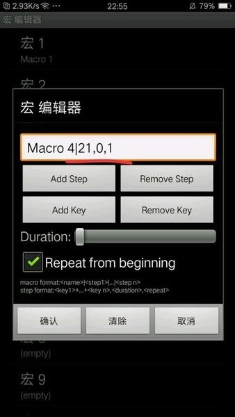 我的世界游戏键盘软件