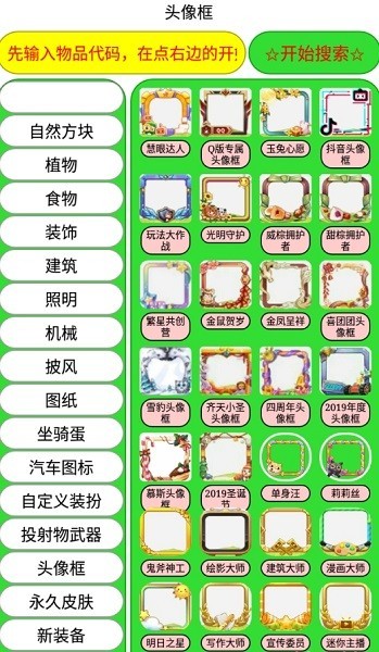 迷你世界打壳最新版
