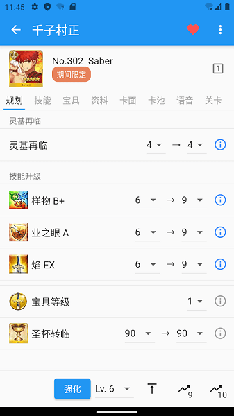 chaldea官方版下载