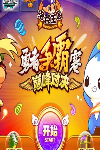 7k7k洛克王国最新版下载