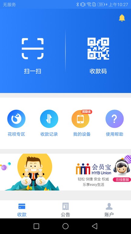 会员宝收银台下载app