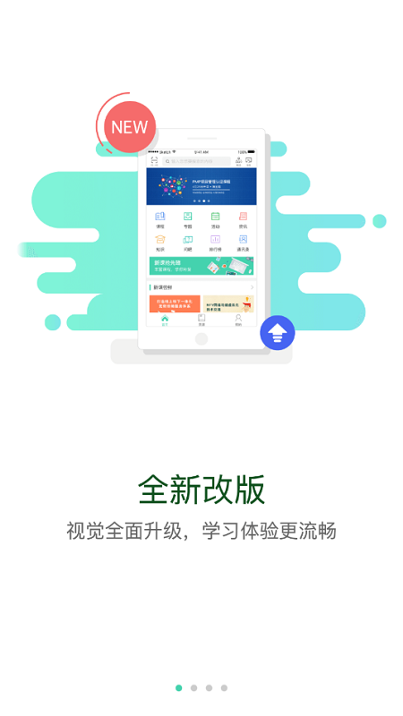 长征云学官方下载