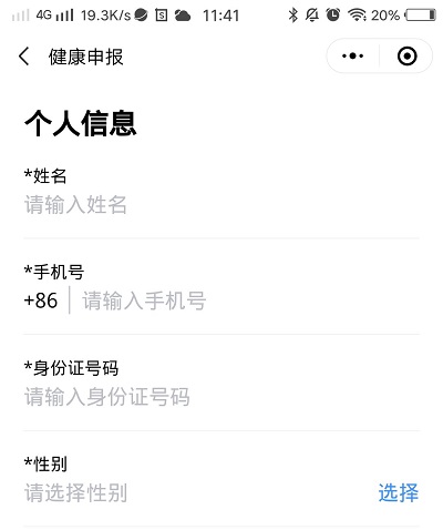 贵州健康码app(多彩宝)