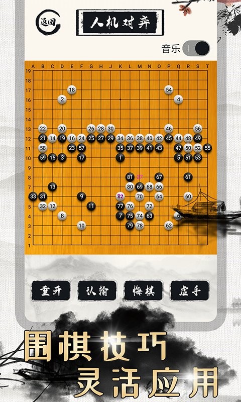 围棋双人软件下载