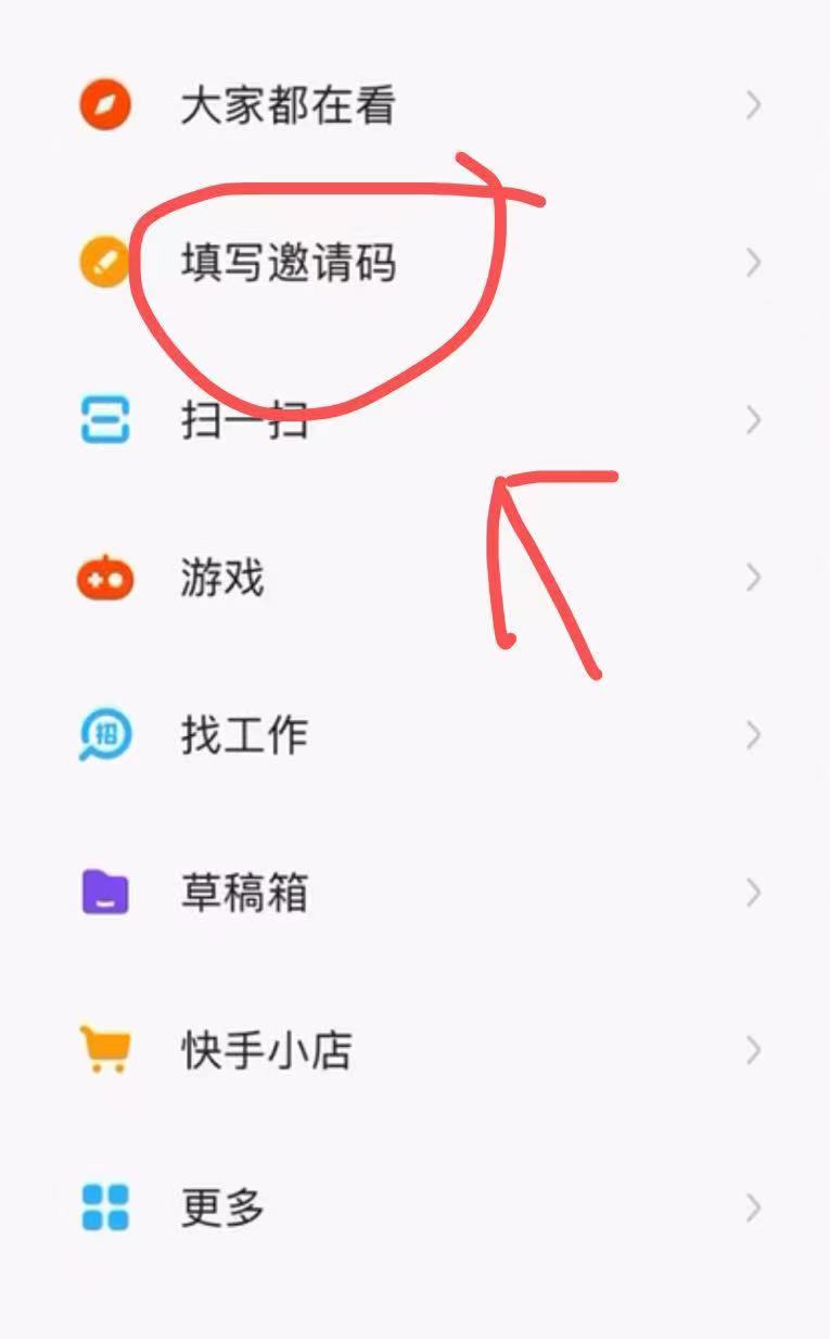 快手极速版app