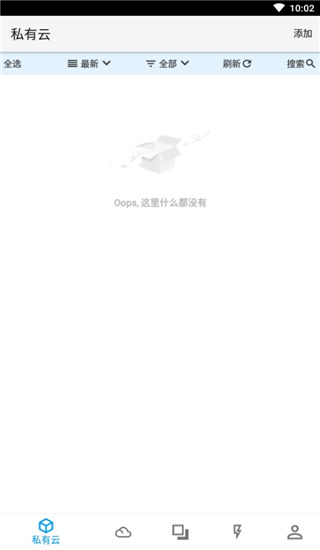 城通网盘app官方版
