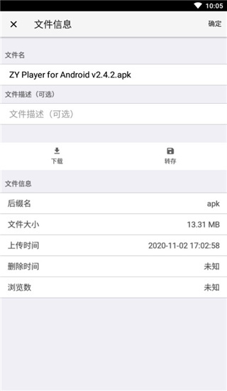城通网盘app官方版