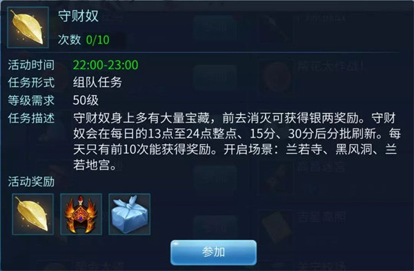 倩女幽魂2024最新版本