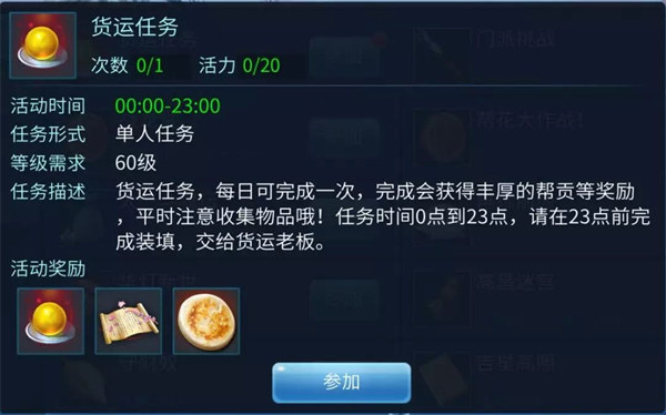 倩女幽魂2024最新版本