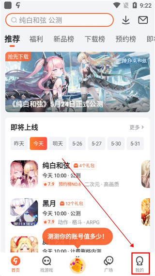 九游官方正版