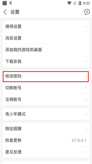 九游官方正版