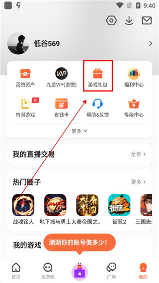 九游官方正版