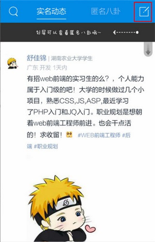 脉脉2024官方正版免费