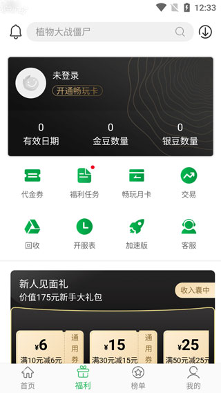 百分网app客户端
