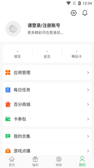 百分网app客户端