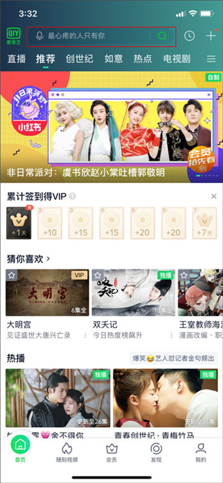 爱奇艺app官方